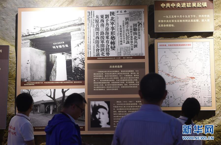 （新華全媒頭條·壯麗70年·奮斗新時(shí)代——記者再走長征路·圖文互動(dòng)）（3）紅星，從這里照耀中國——陜北見證中國革命的歷史轉(zhuǎn)折