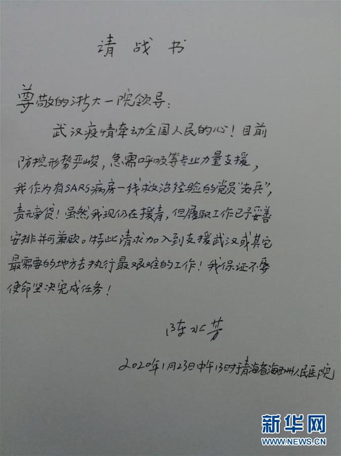 （新華全媒頭條·圖文互動(dòng)）（8）新華社評(píng)論員：危難時(shí)刻，黨員干部要挺身而出——論堅(jiān)決打贏疫情防控阻擊戰(zhàn)