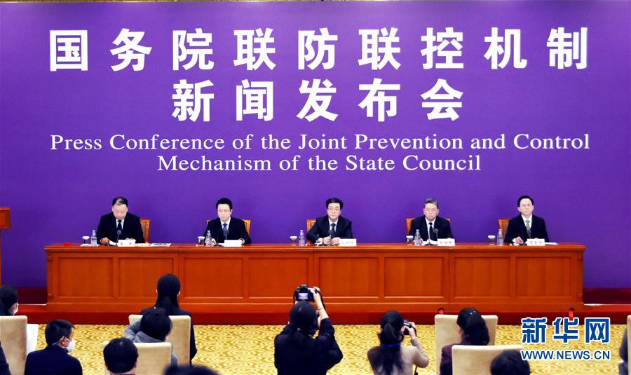 （聚焦疫情防控）國務(wù)院聯(lián)防聯(lián)控機制就科學(xué)防治、精準(zhǔn)施策、分區(qū)分級做好疫情防控工作舉行發(fā)布會