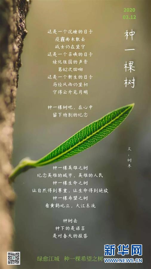 （聚焦疫情防控·圖文互動(dòng)）（14）這個(gè)春天，期待已久