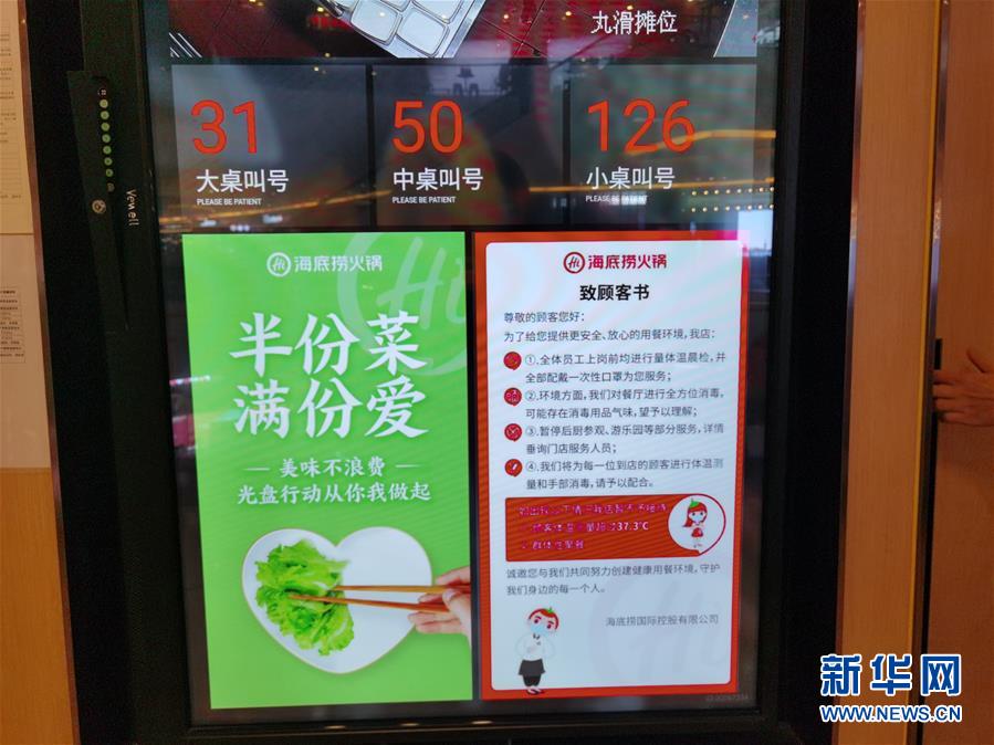 （在習近平新時代中國特色社會主義思想指引下——新時代新作為新篇章·習近平總書記關切事·圖文互動）（3）珍惜盤中餐，狠剎浪費風——各地積極行動堅決制止餐飲浪費