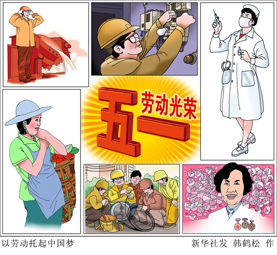 致敬，辛勤奉獻的勞動者！