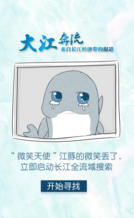 確認(rèn)過眼神，是長(zhǎng)江最美的一抹微笑