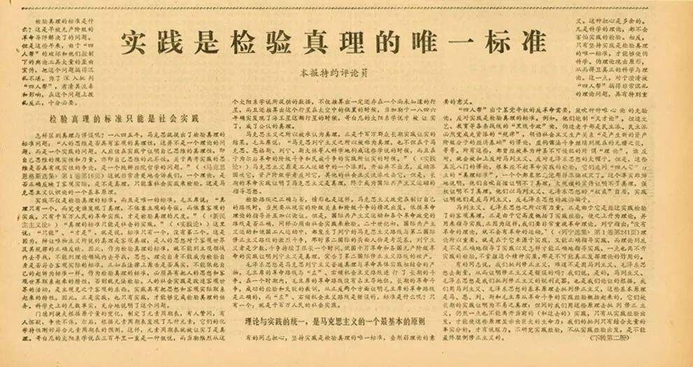 故事，從大討論開(kāi)始——社會(huì)主義市場(chǎng)經(jīng)濟(jì)體制確立歷程