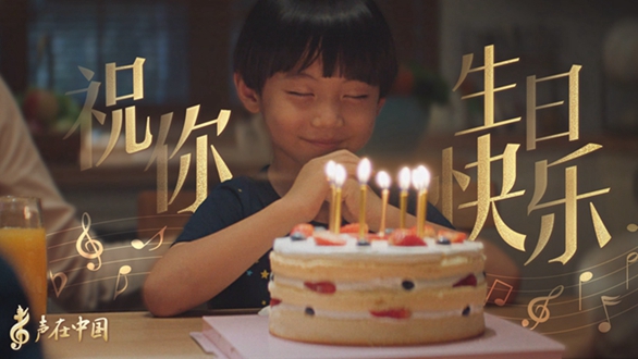 聲在中國(guó)｜70年，這山河盛景如你所愿！