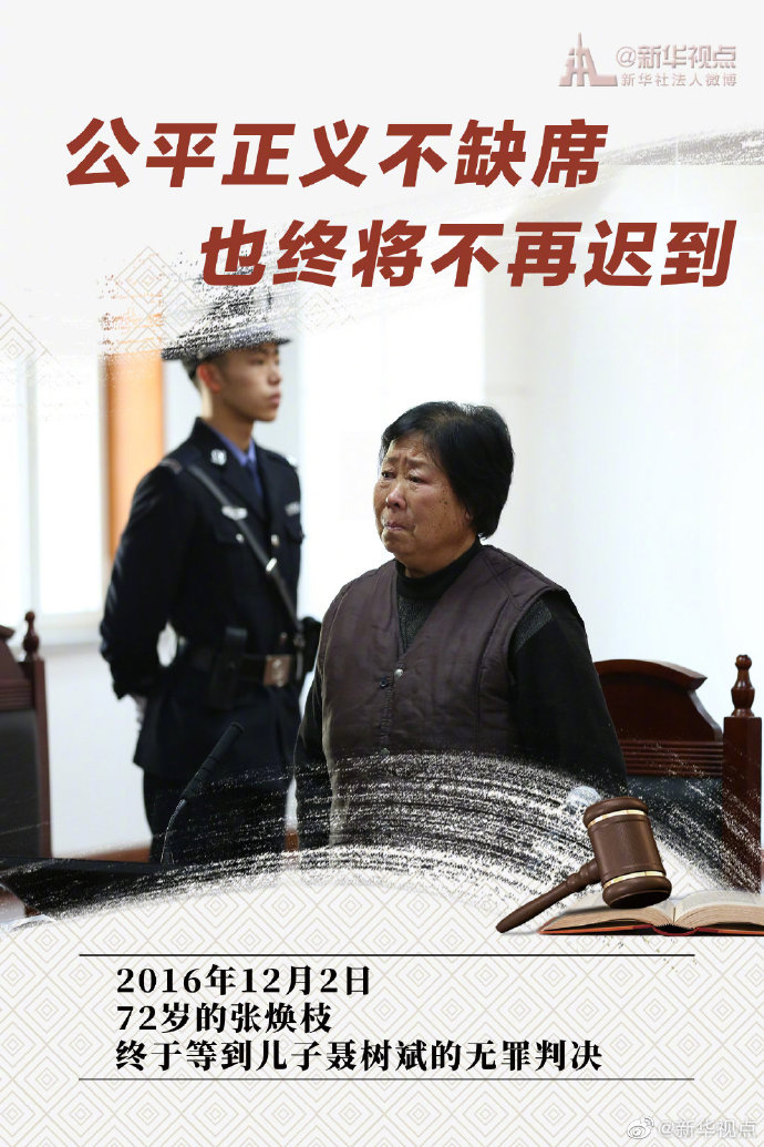 有一些瞬間，讓公平正義更加閃耀