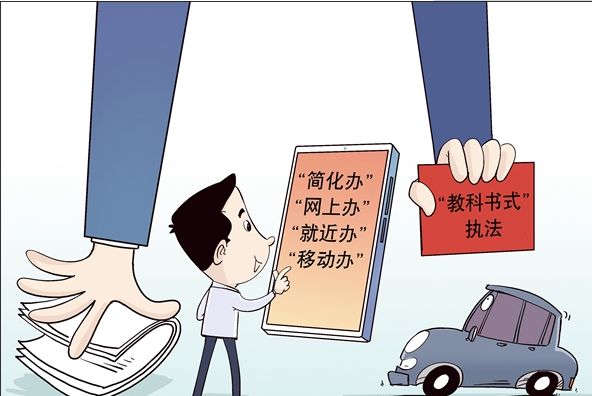 杜絕“奇葩證明”、辦事不用來回跑……建設(shè)法治政府一直在努力