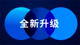 2021，全新升級！