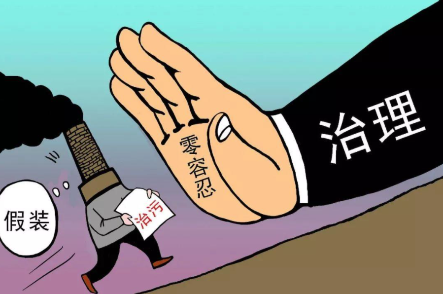 注意！這3大問題將納入中央環(huán)保督察重點(diǎn)
