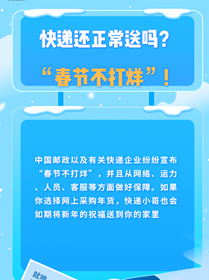就地過年有顧慮？都給你安排好啦