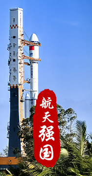 探索浩瀚宇宙，發(fā)展航天事業(yè)，建設(shè)航天強(qiáng)國，是我們不懈追求的航天夢。
