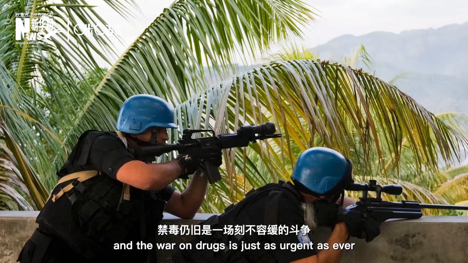 當(dāng)前，全球販毒制毒形勢依然嚴(yán)重。禁毒，仍舊是一場刻不容緩的斗爭。