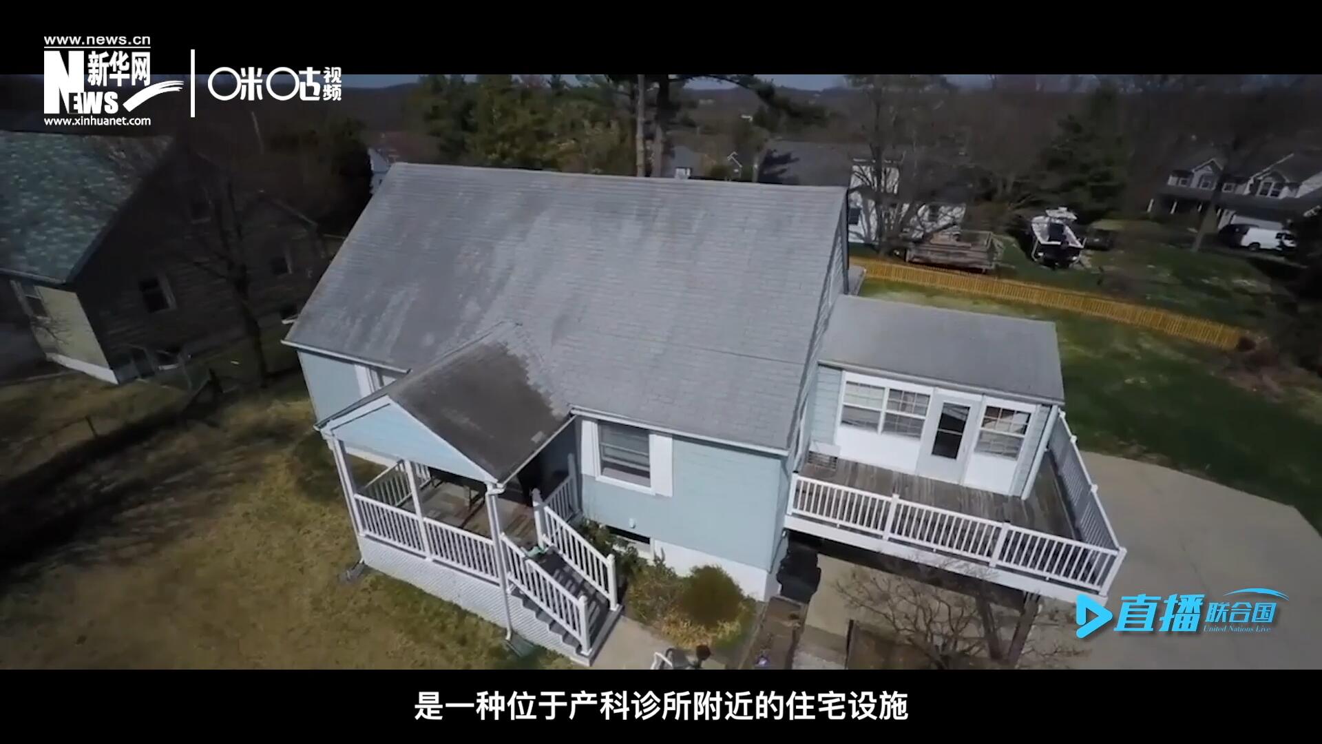 產(chǎn)婦待產(chǎn)室，是一種位于產(chǎn)科診所附近的住宅設(shè)施，孕婦可以在孕晚期，居住在這里等待分娩。