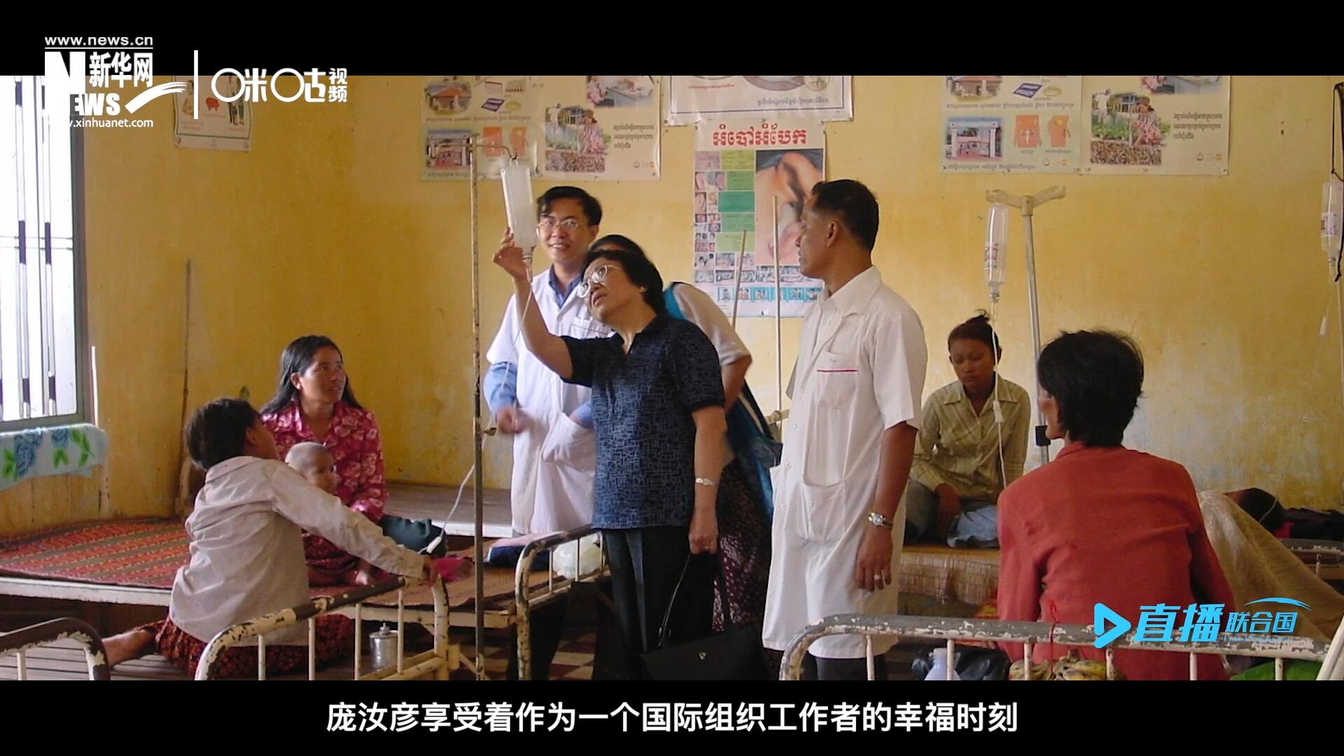 看到婦女們渡過難關(guān)，孩子們茁壯成長，龐汝彥享受著作為一個國際組織工作者的幸福時刻。