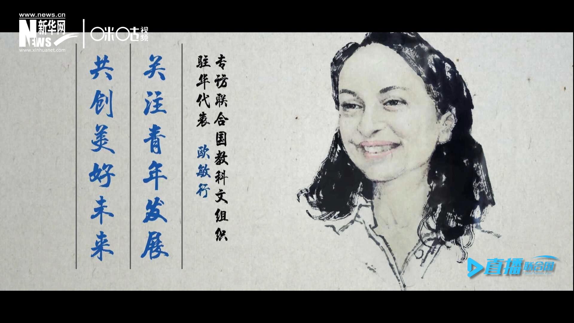 關(guān)注青年發(fā)展，共創(chuàng)美好未來(lái)。