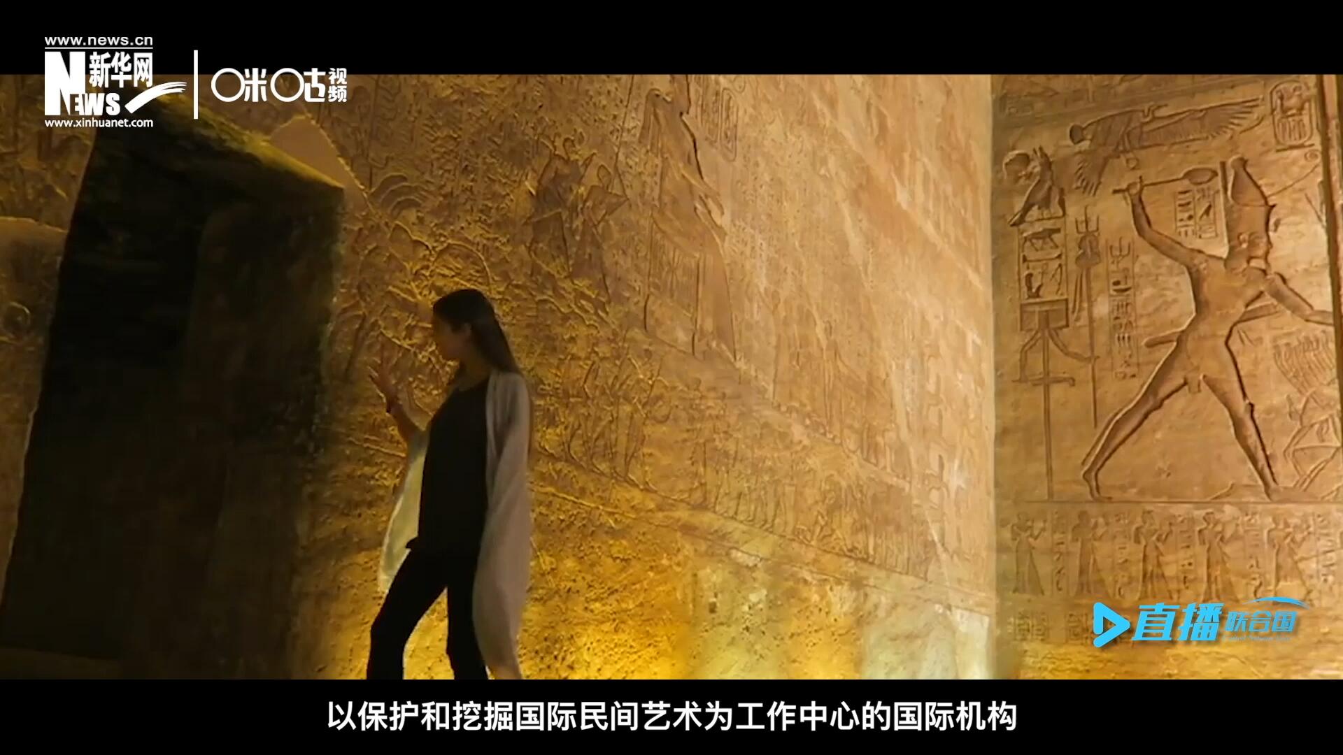 “機構的宗旨就是來牽線搭橋。因為費孝通先生說過一句話，各美其美，美人之美，美美與共，天下大同，像藝術尤其是民間的藝術它可以跨越國界。”