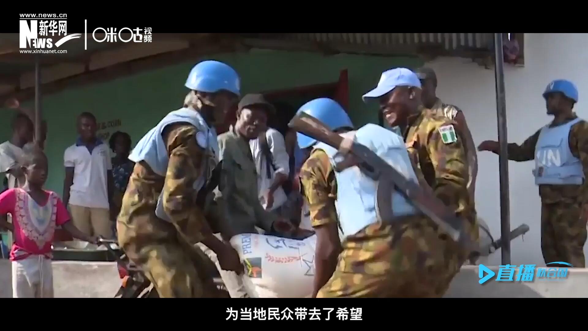 救死扶傷，修路架橋，維和藍(lán)盔的出現(xiàn)就像硝煙中一抹和平的曙光，為當(dāng)?shù)孛癖妿チ讼Ｍ? />					
<div   id=