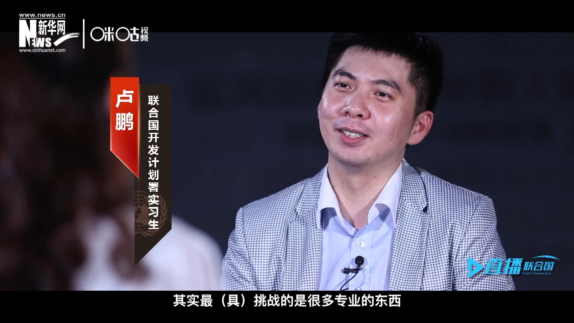 在聯(lián)合國實習的日子里，年輕人會因為工作上遇到的難題困惑不已，為第二天活動徹夜難眠，也會為上司一句夸獎而激動萬分。