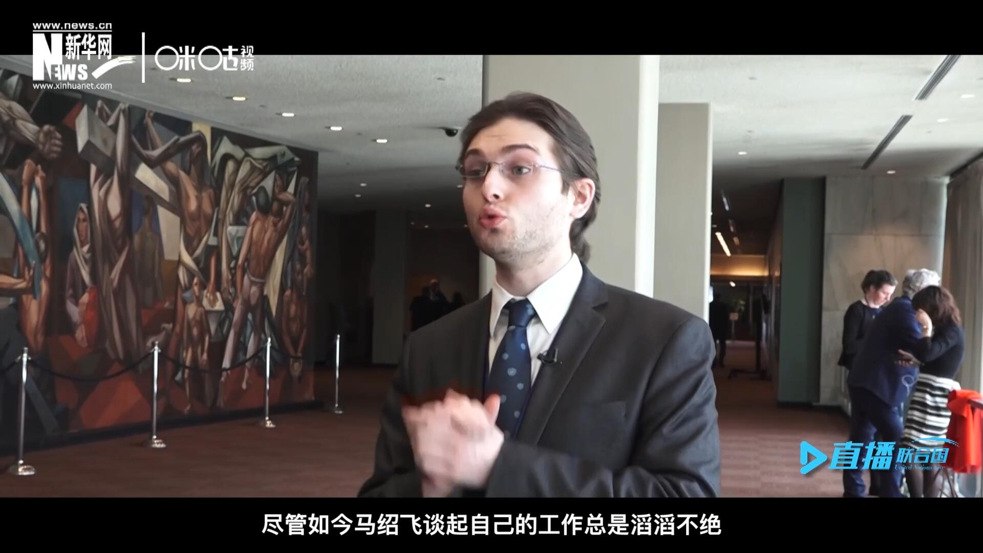 如今，盡管馬紹飛談起自己的工作總是滔滔不絕，但作為一名母語(yǔ)非中文的外國(guó)人，成為中文講解員，并不是那么容易。
