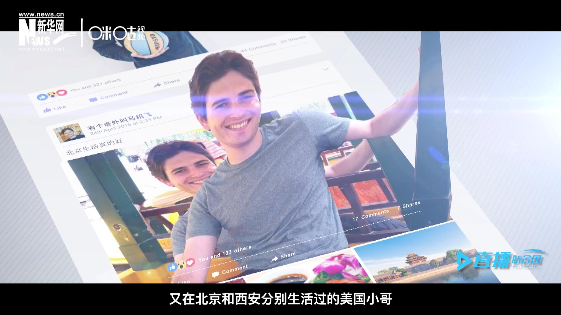 談及中文，這位大學(xué)才開(kāi)始學(xué)習(xí)中文、又在北京和西安分別生活過(guò)的美國(guó)小哥，有著很多自己獨(dú)到的見(jiàn)解。
