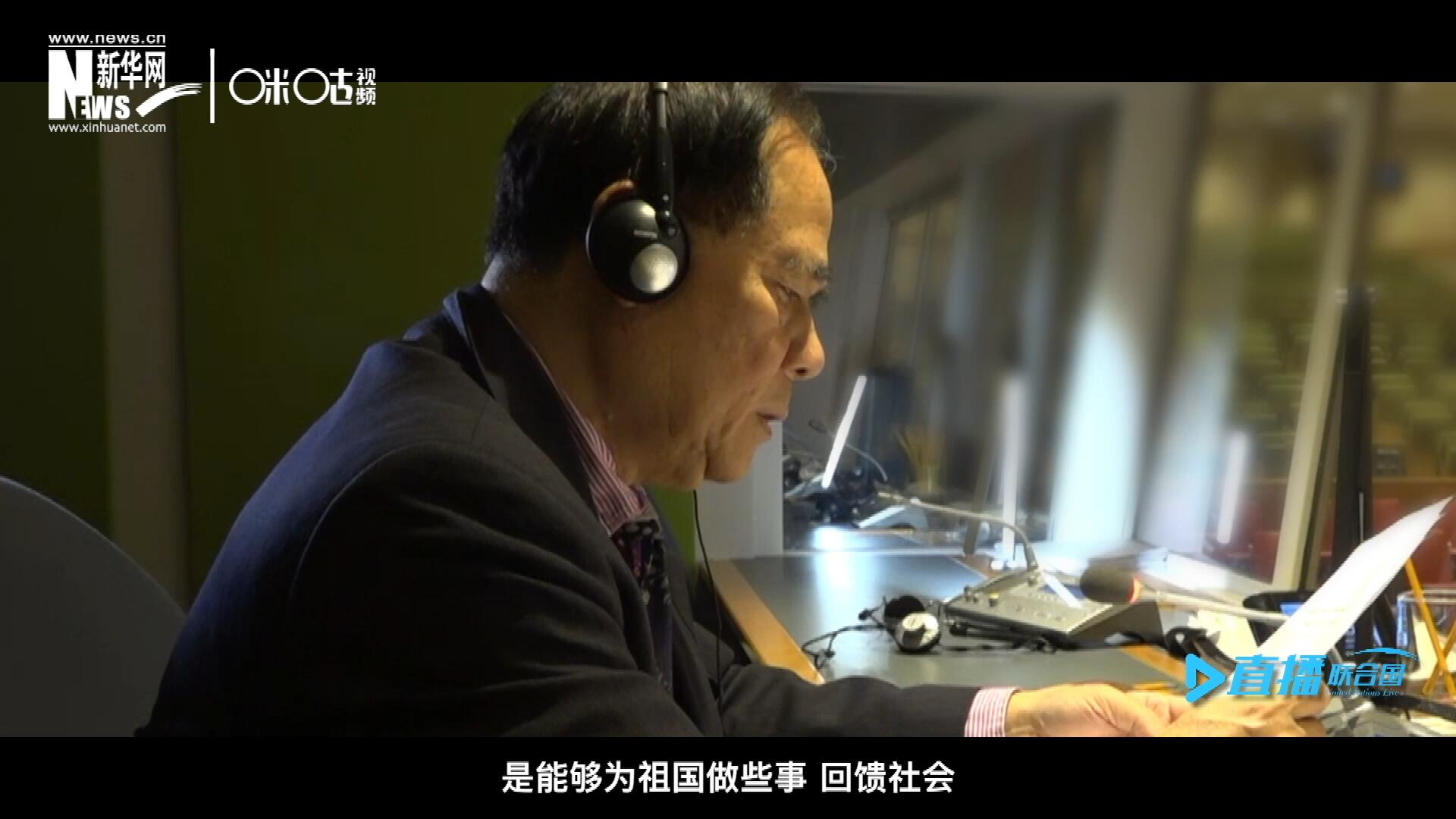 如今，年近六十的陳峰，現(xiàn)在還在聯(lián)合國總部擔(dān)任同聲傳譯。
