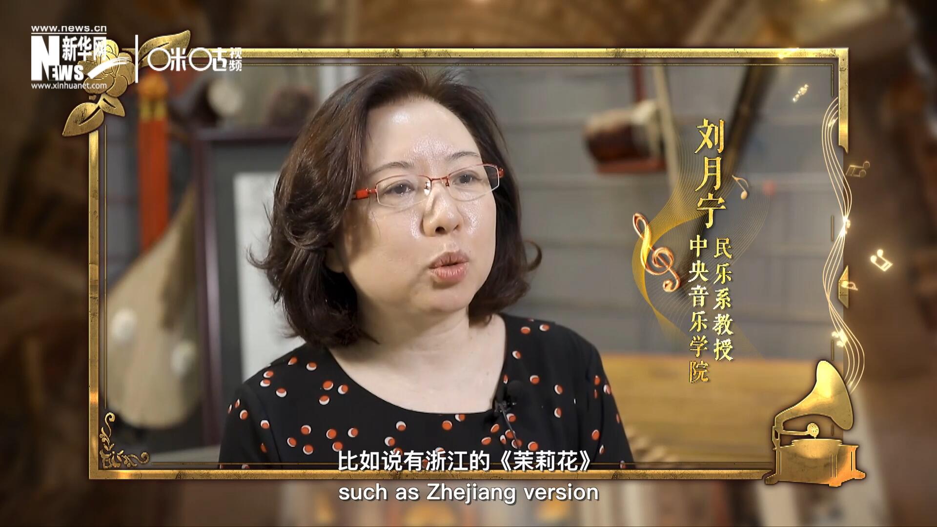 其實(shí)《茉莉花》有好幾個(gè)版本，比如說有浙江的《茉莉花》，還有江蘇的《茉莉花》，不同的版本，但是它的一個(gè)共同的特點(diǎn)，就是旋律很上口。