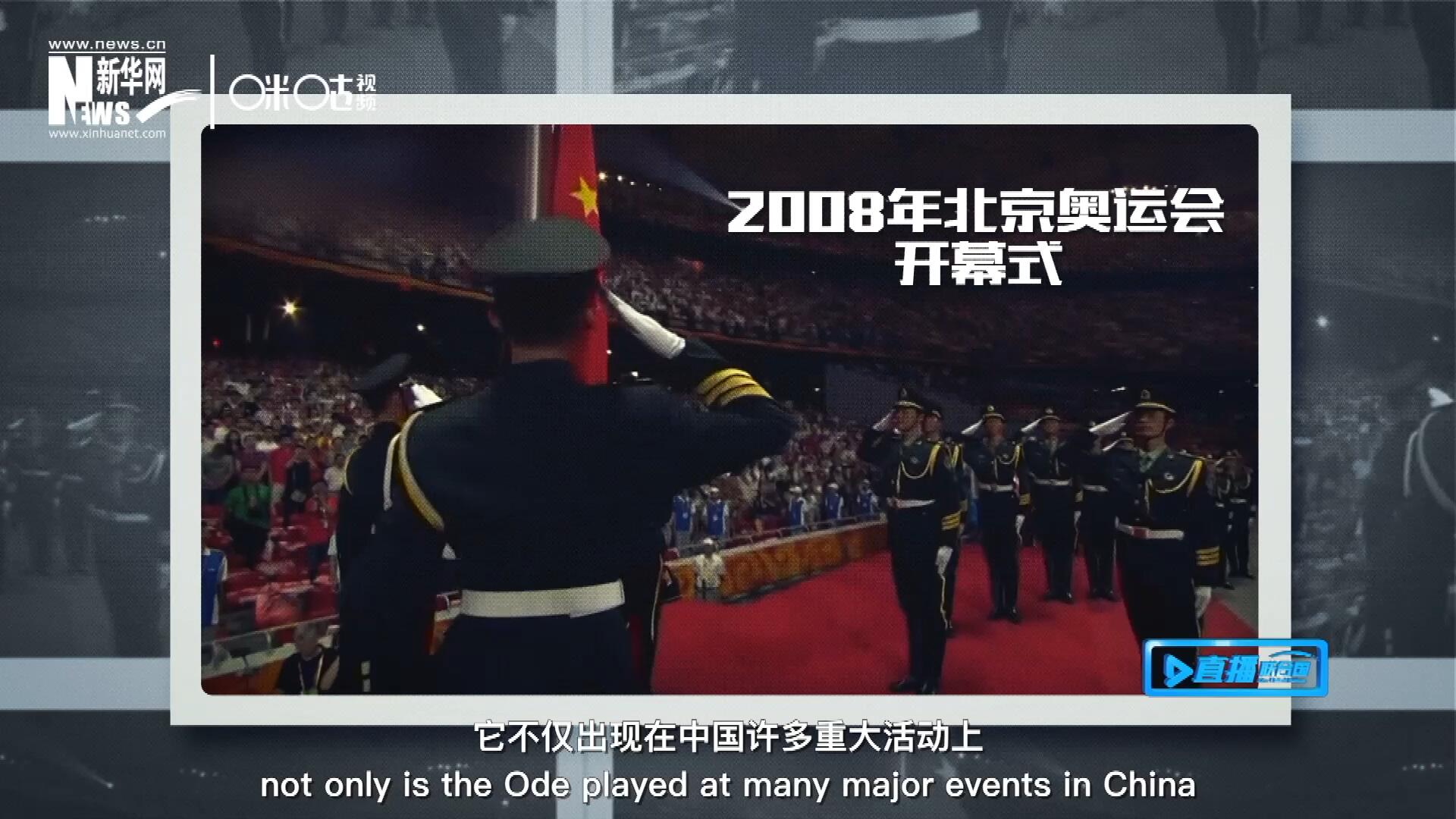 如今，它不僅出現(xiàn)在中國許多重大活動上，也在海內(nèi)外不斷唱響，奔向了更廣闊的地方。
