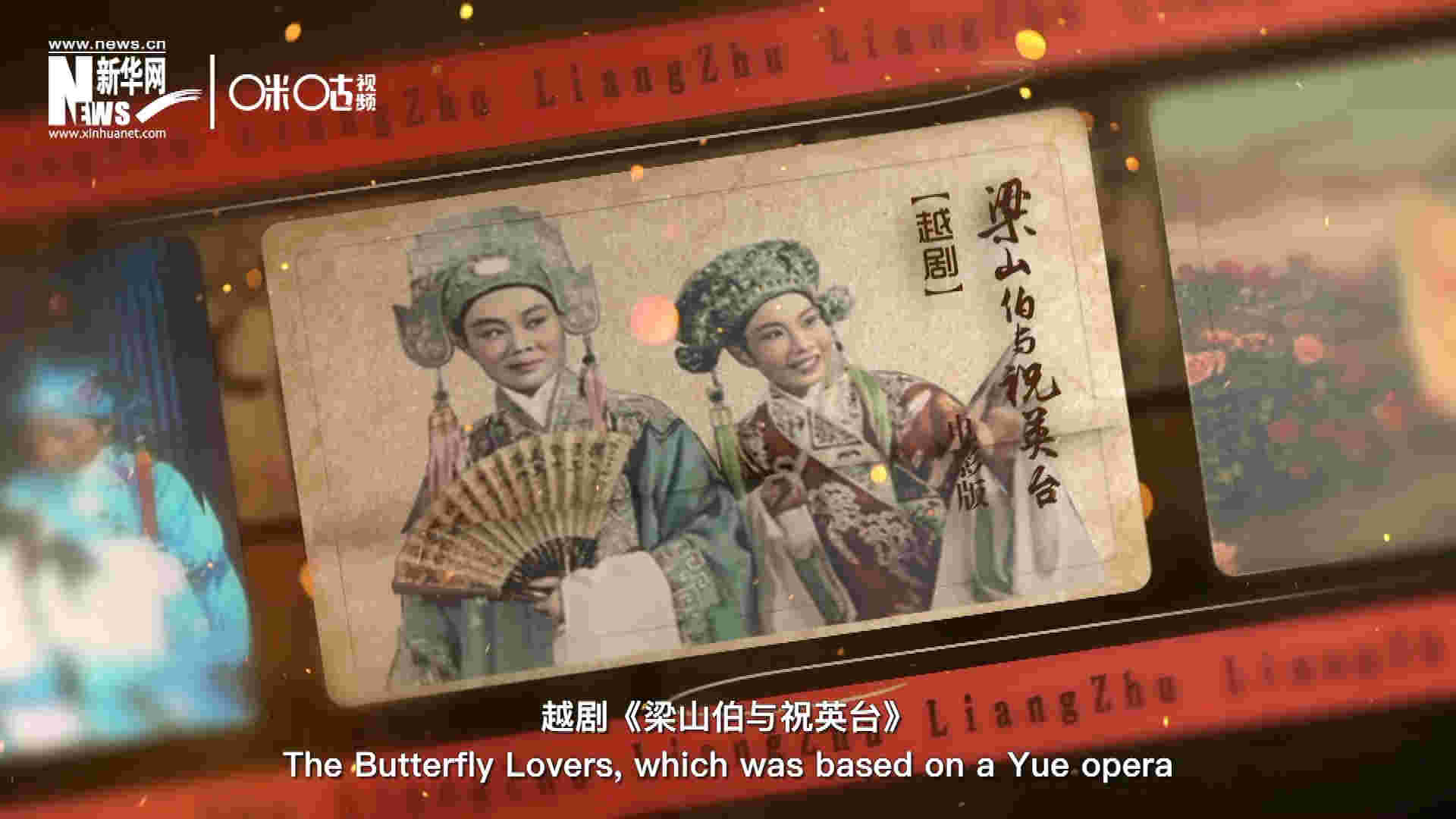 為了讓各國政要和記者更好地了解中國，代表團(tuán)帶去了一系列藝術(shù)作品進(jìn)行文化交流。其中就包括了新中國第一部彩色電影——越劇《梁山伯與祝英臺》。
