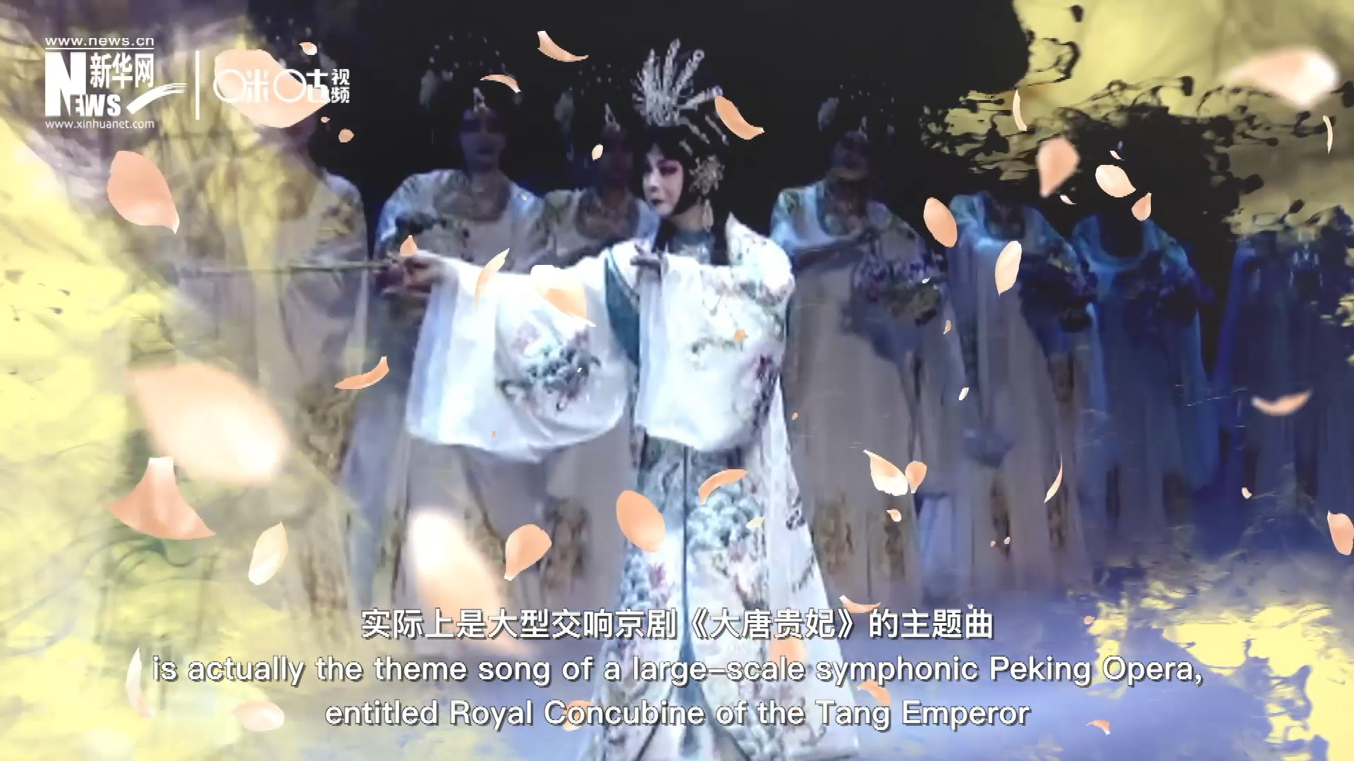 廣為傳唱的《梨花頌》，實際上是大型交響京劇《大唐貴妃》的主題曲。