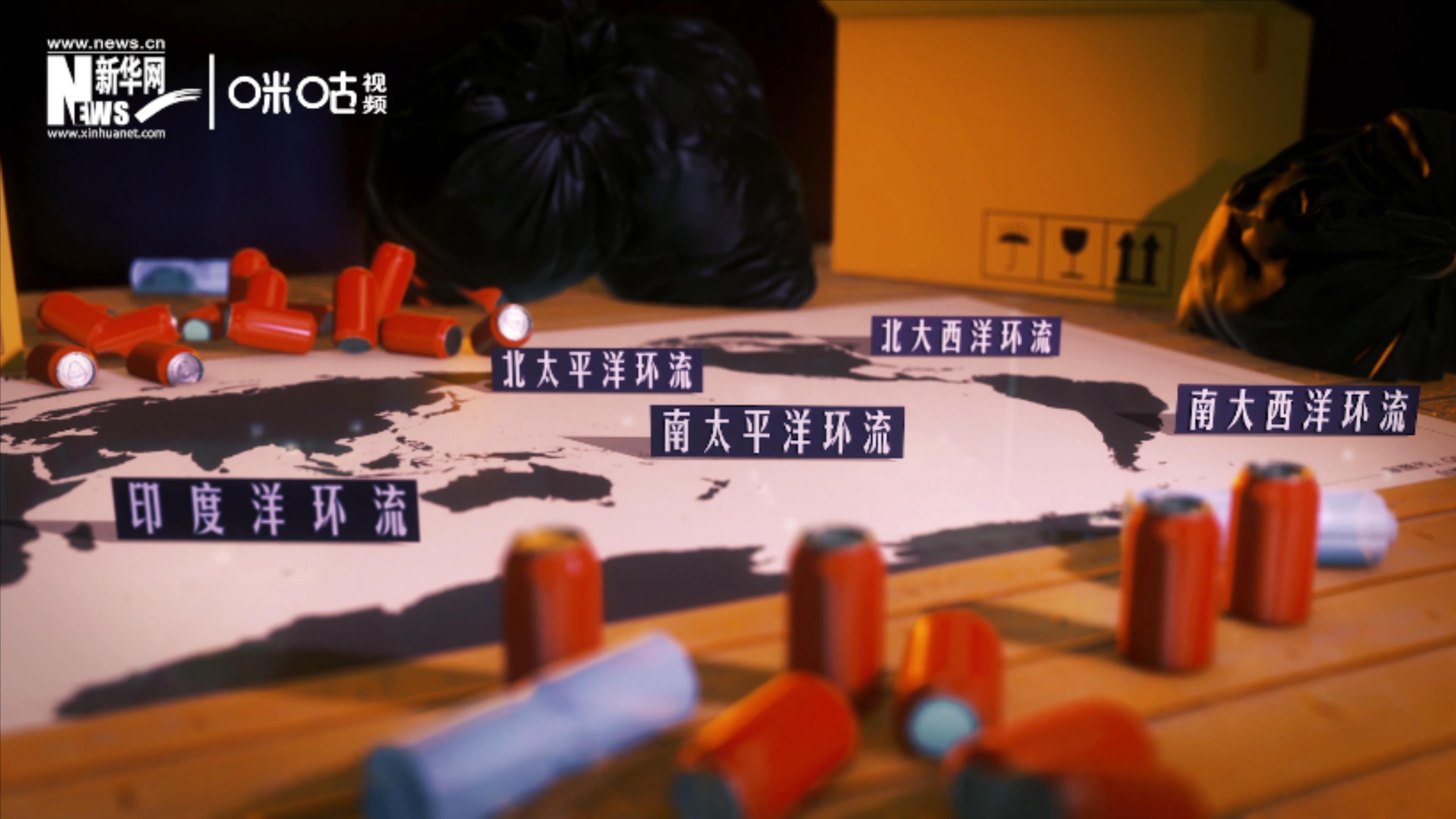 除了“大太平洋垃圾帶”，這樣體量巨大的海洋垃圾群，還有四個