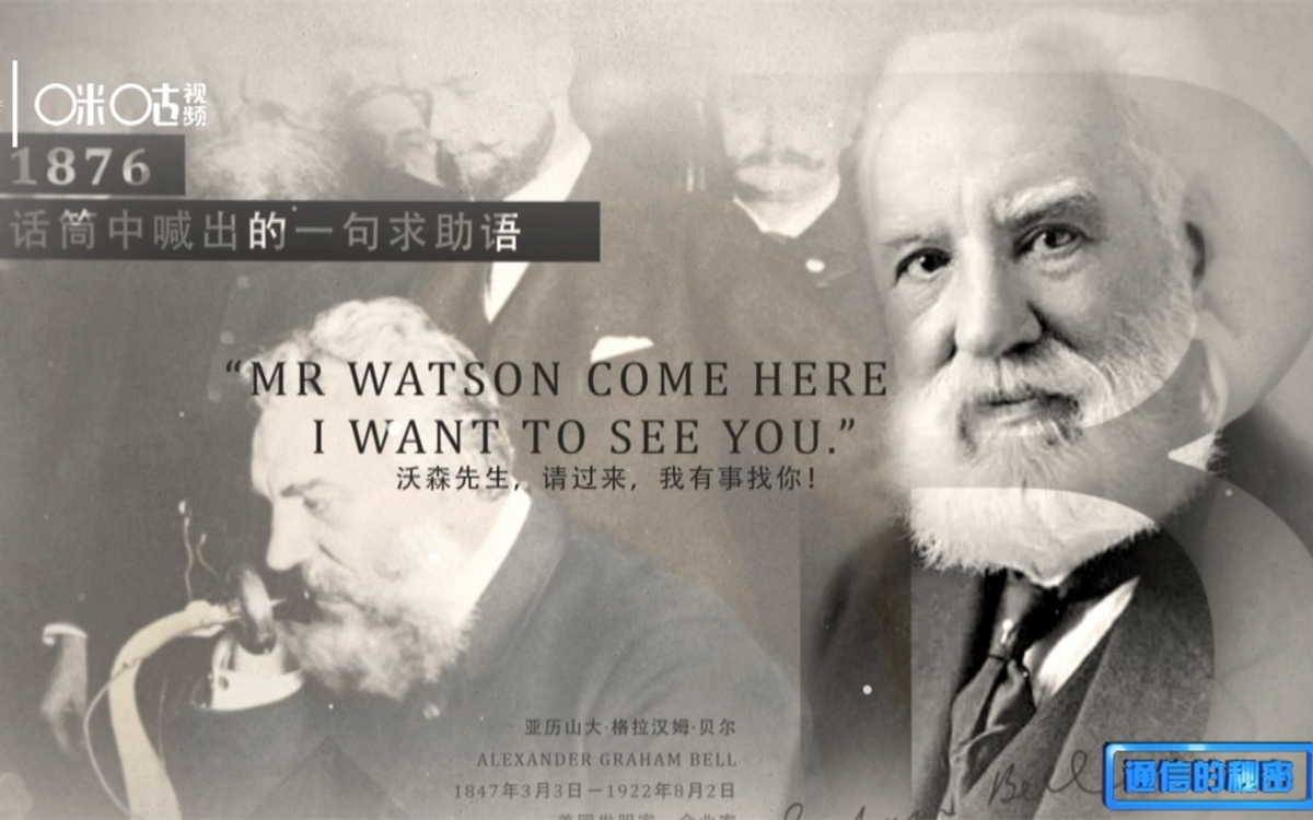 1876年，貝爾發(fā)明了第一臺有線電話