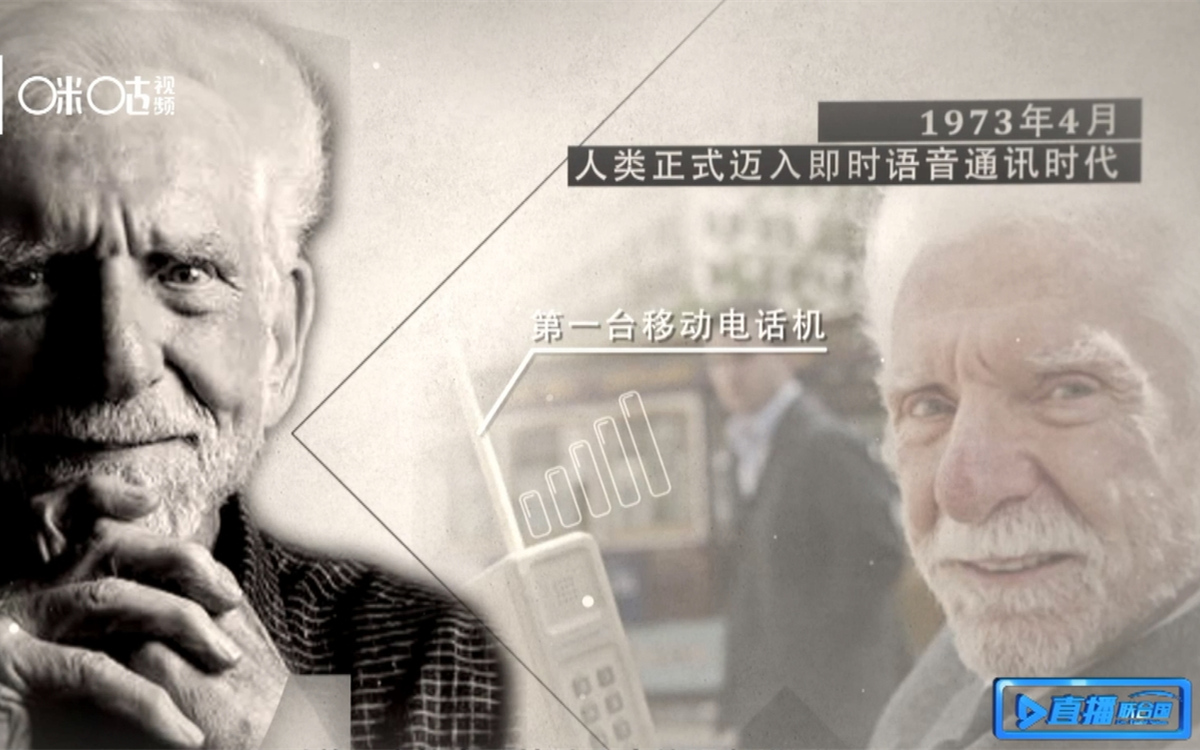 1973年，庫帕發(fā)明了第一臺移動電話