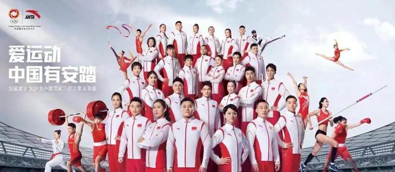 激蕩十五年，安踏體育描繪“中國紅”