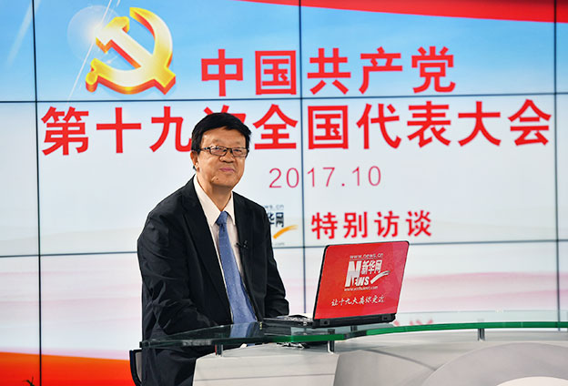 十九大報告的定位、定標、定法