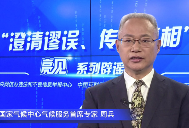 氣候是經(jīng)過計(jì)算出來，而非觀測出來的