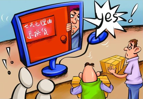 國家工商總局、中消協(xié)約談十大電商
