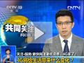 [視頻]4G將給生活帶來什么變化？