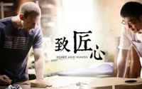 培育工匠精神，重在營造“匠心文化”