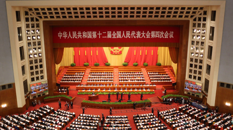 十二屆全國(guó)人大四次會(huì)議在京開幕