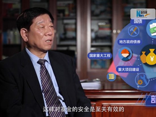 養(yǎng)老金盤子越來(lái)越大，養(yǎng)命錢如何保值增值？
