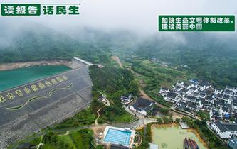 加快生態(tài)文明體制改革，建設美麗中國