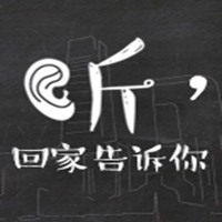 微視頻丨聽(tīng)，回家告訴你