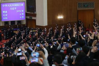習(xí)近平全票當(dāng)選為國家主席、中央軍委主席