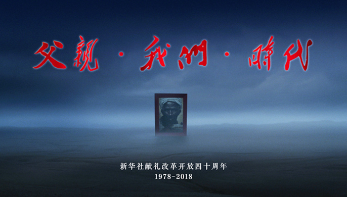 40年，你可曾讀懂父親？