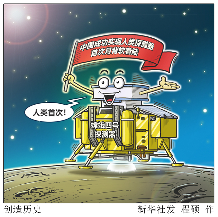 美俄航天專家點(diǎn)贊   “嫦娥”登月，追夢(mèng)不止