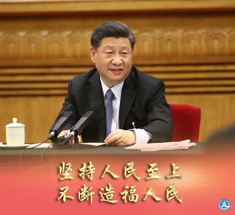 新華社評(píng)論員：牢牢植根人民，不斷造福人民