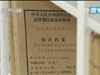 審計(jì)：還是老面孔，還是老問題！
