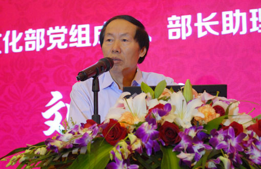 文化部黨組成員、部長助理劉玉珠做主題演講