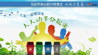 垃圾分類篇:這個饒舌記者串燒唱什么？