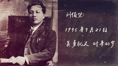 第三集：生是為中國，死是為中國，一切聽之